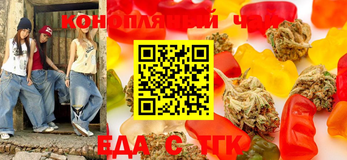 Волжский  Canna-Cookies конопля  Вход с VPN 