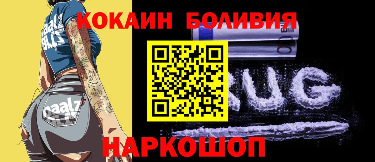 КОКАИН FishScale Волжский