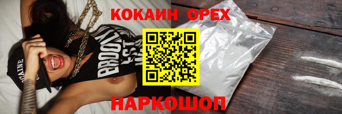 Кокаин 98%  Вход с VPN  Кокаин Fish Scale  Волжский 