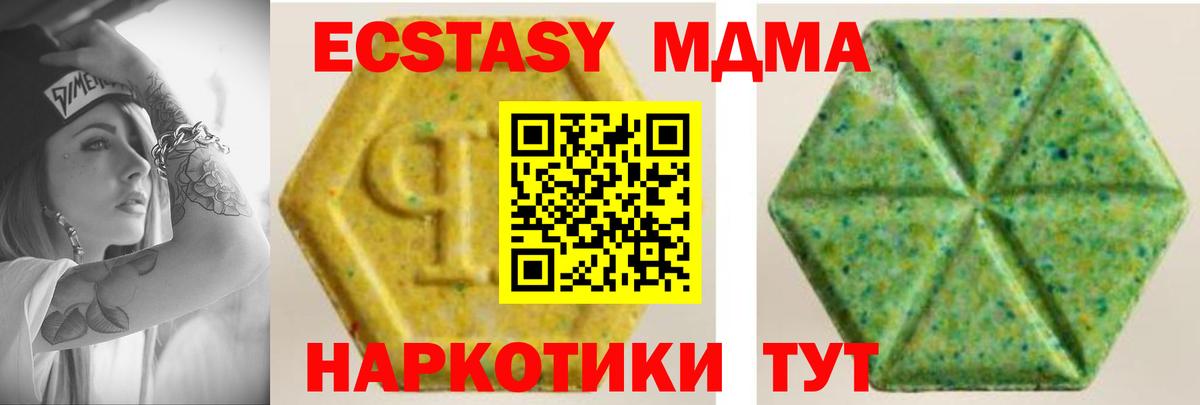 Волжский  Экстази 250 мг  Вход с VPN 