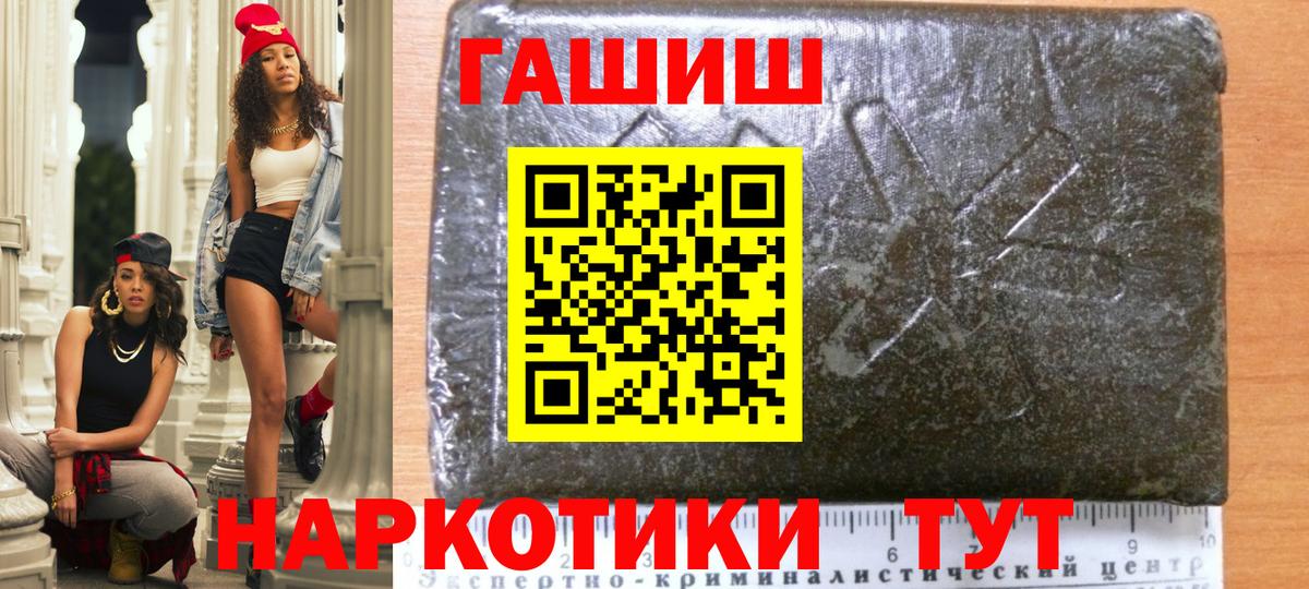 Гашиш VHQ Волжский