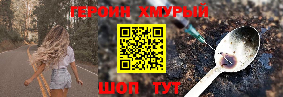 Волжский  ГЕРОИН Афган  Вход с VPN 