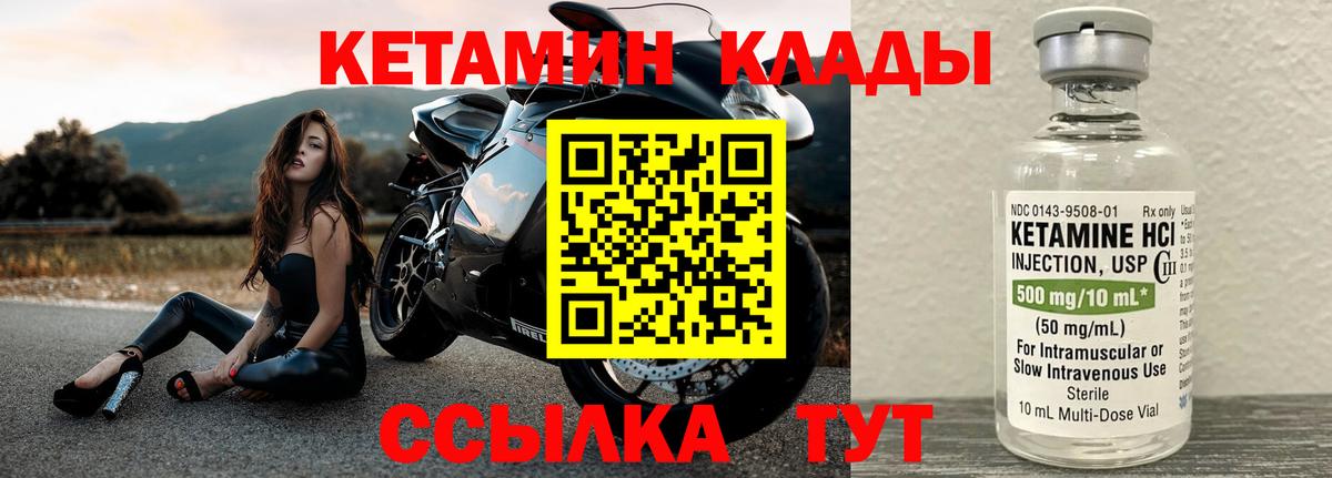 Кетамин ketamine  KRAKEN tor  КЕТАМИН VHQ  Волжский  Вход с VPN 