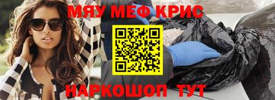 меф Коммунар