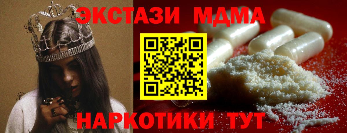 MDMA  Вход с VPN  Волжский  MDMA Molly 