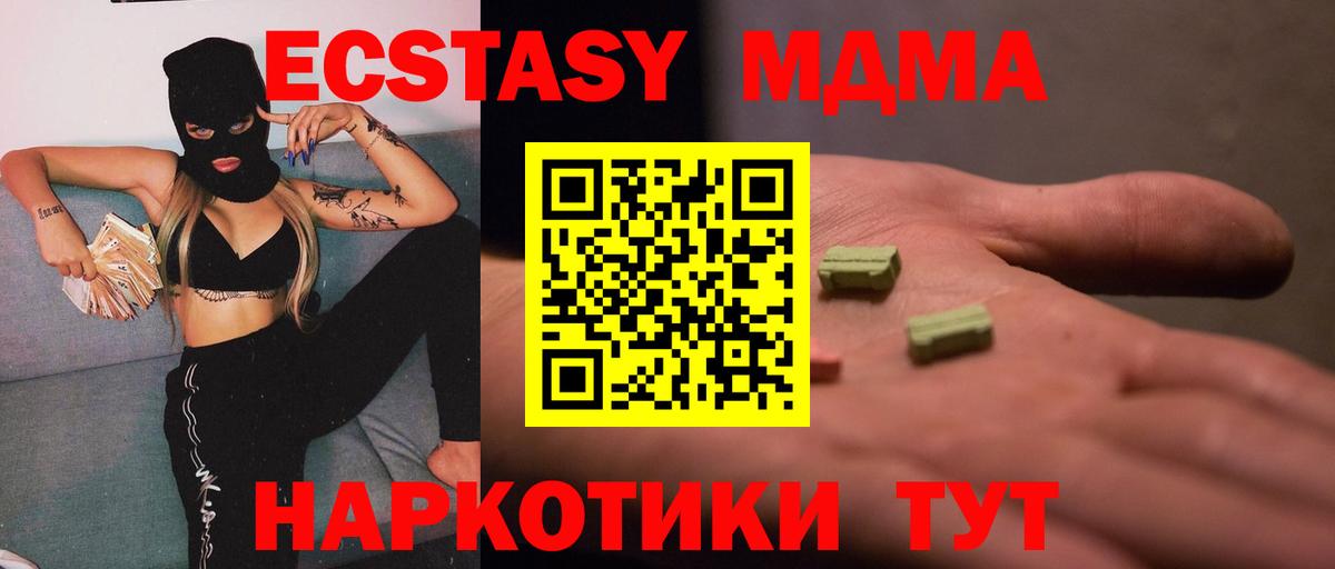 МДМА Molly Волжский