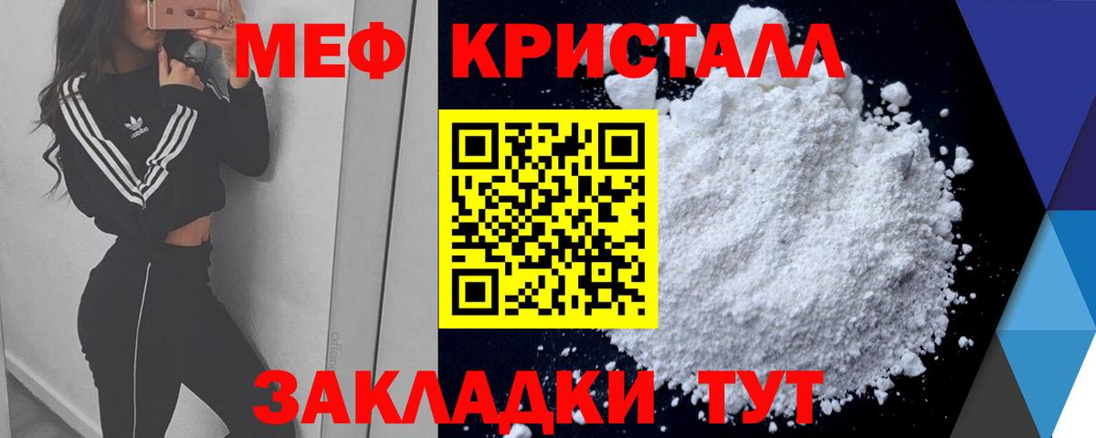 Мефедрон  Мефедрон  Волжский  Мефедрон mephedrone  Вход с VPN 