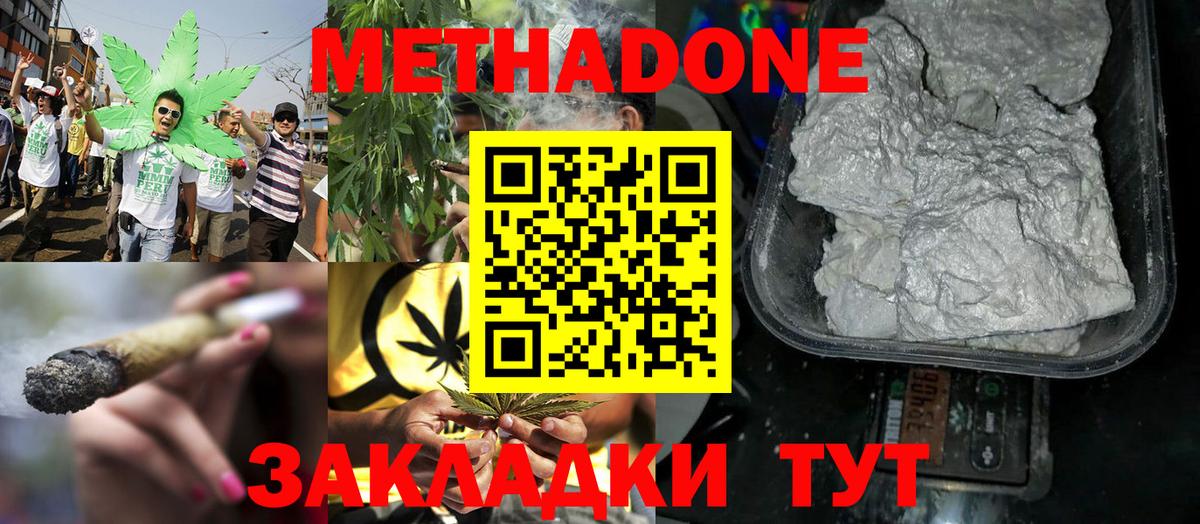 МЕТАДОН мёд  Вход с VPN  МЕТАДОН мёд  Волжский 