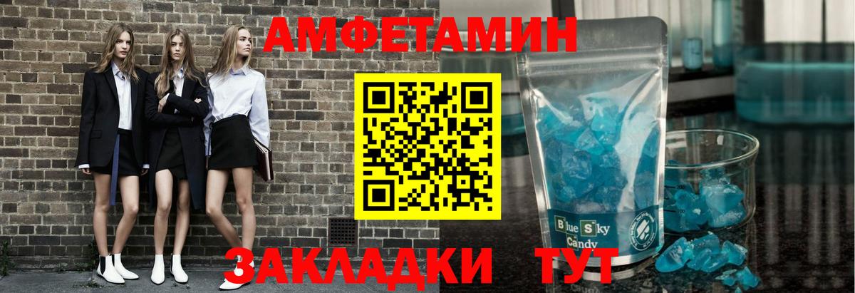Волжский  МЕТАМФЕТАМИН мет  Вход с VPN 