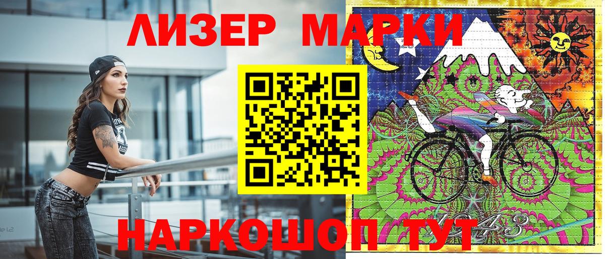 Волжский  Марки N-bome 1,5мг  Марки 25I-NBOMe  Вход с VPN 