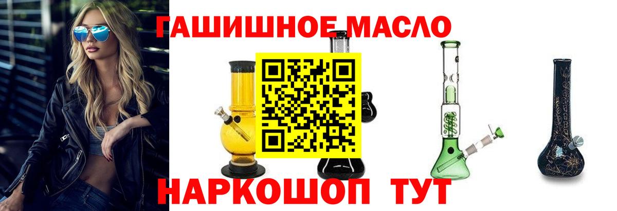 Дистиллят ТГК концентрат  ТГК вейп с тгк  Вход с VPN  Волжский 