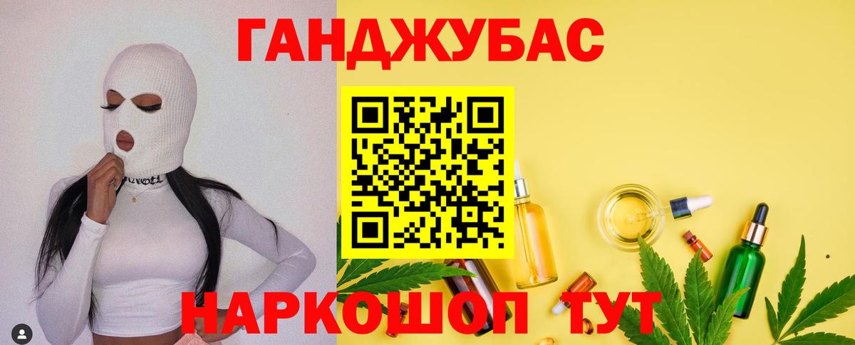 Каннабис сатива Волжский
